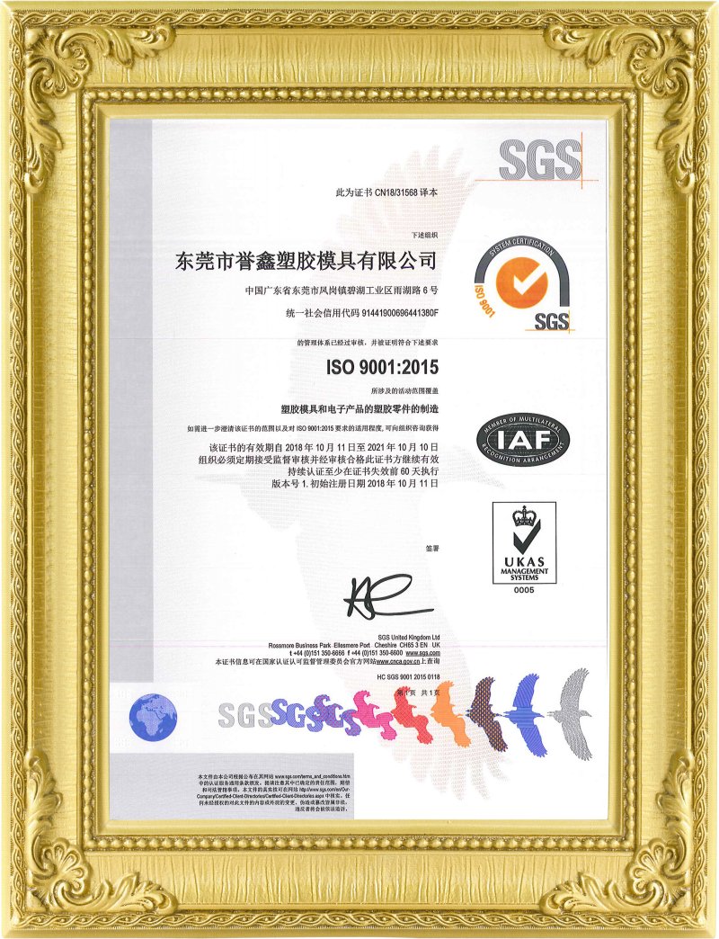 ISO9001认证