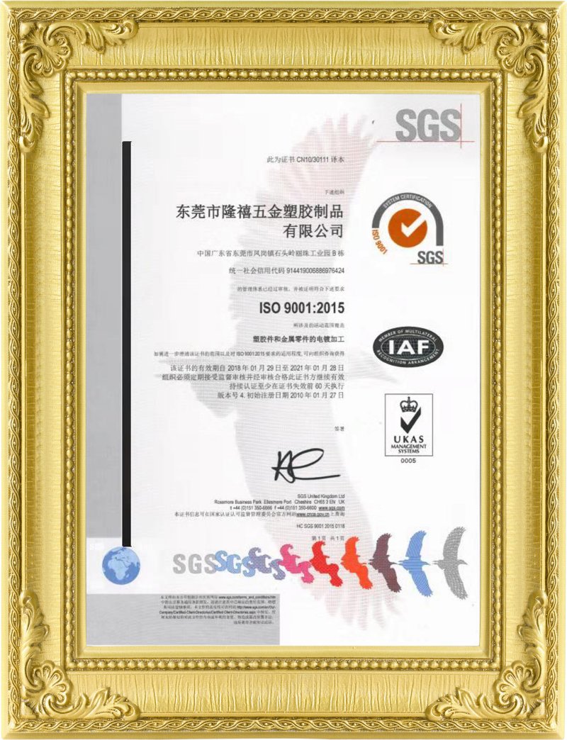 iso9001认证