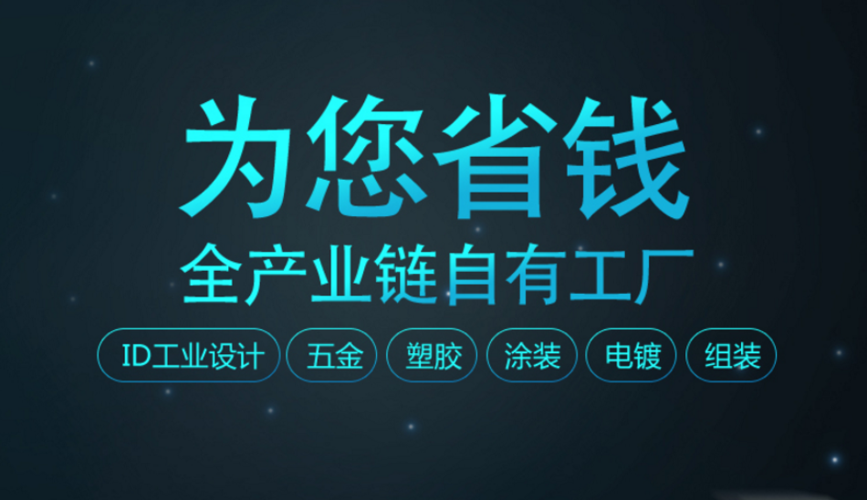 蓝橙模具