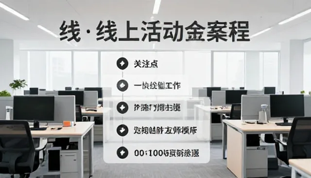 活动策划中的视觉呈现与传播策略